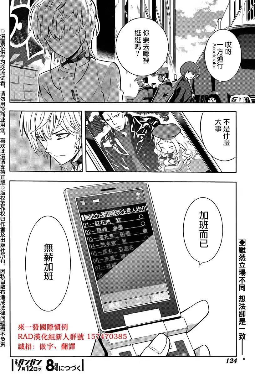 第118话 集团② 第40页