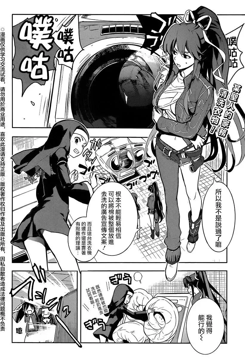 第118话 集团② 第42页