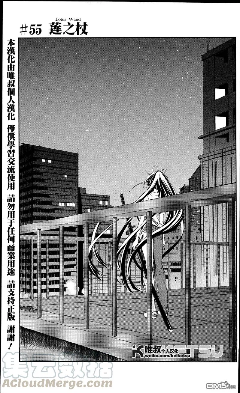 第55话 莲之杖 第1页
