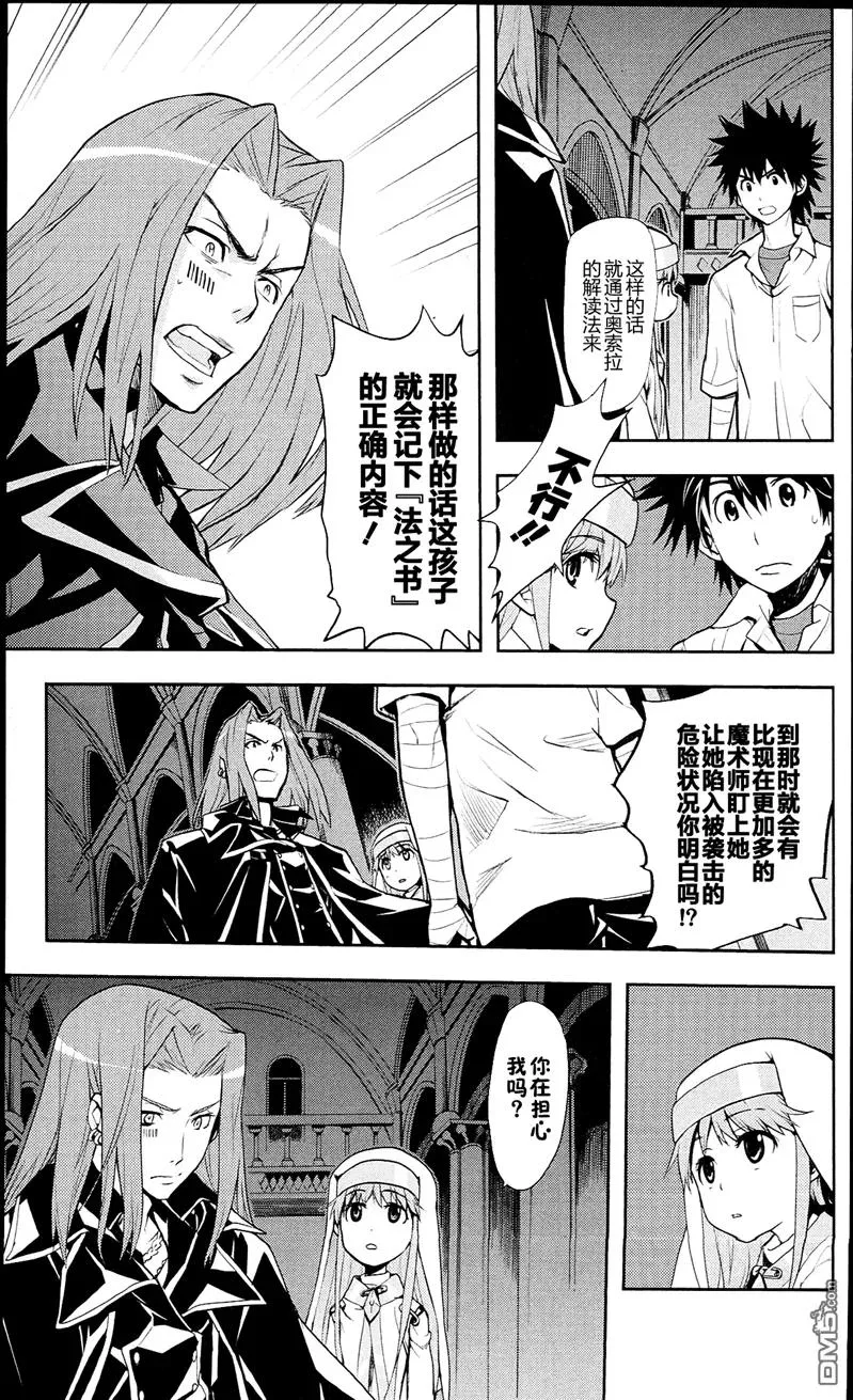 第55话 莲之杖 第3页