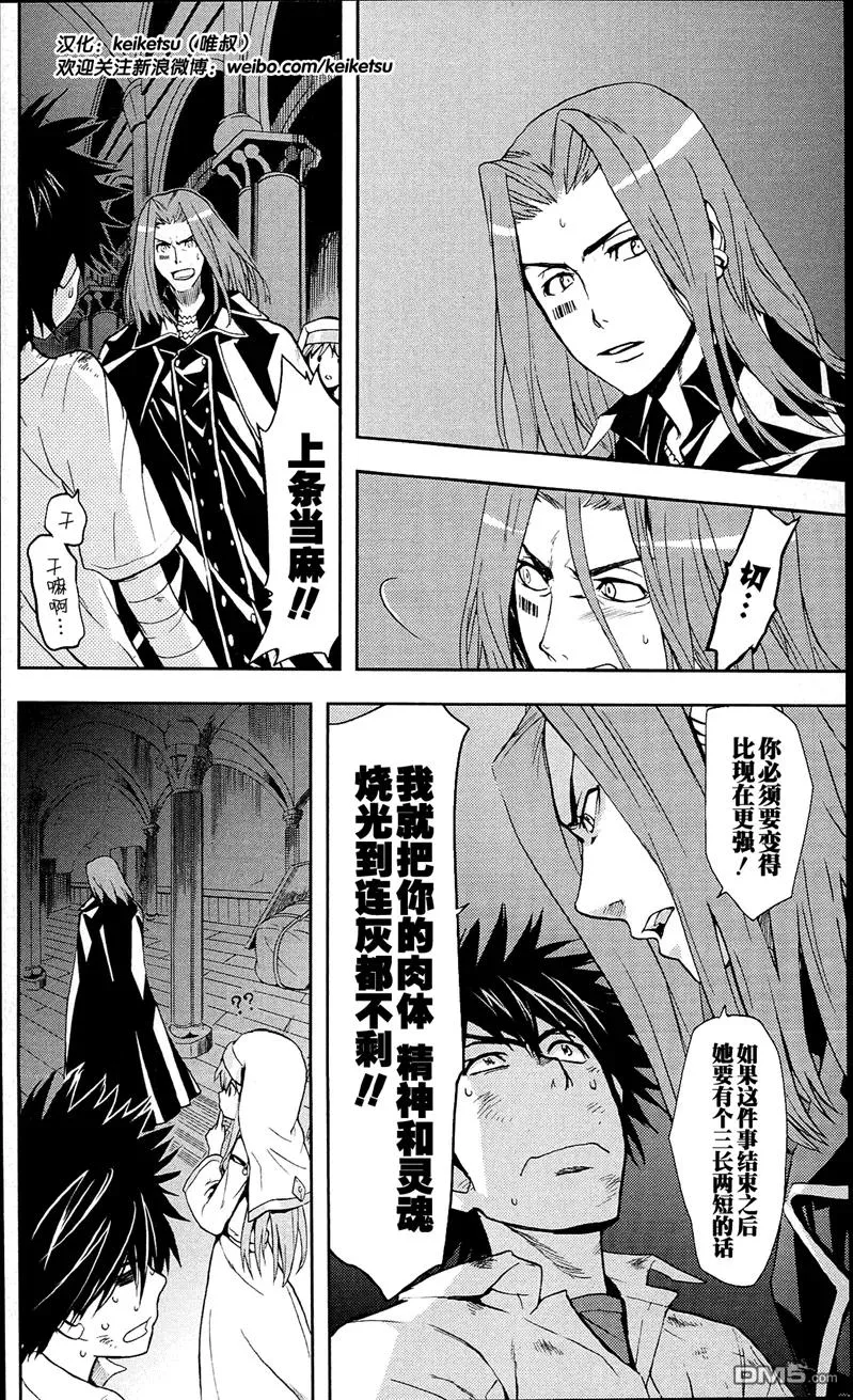 第55话 莲之杖 第4页