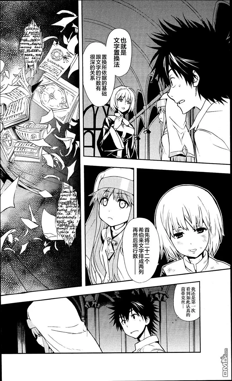 第55话 莲之杖 第8页