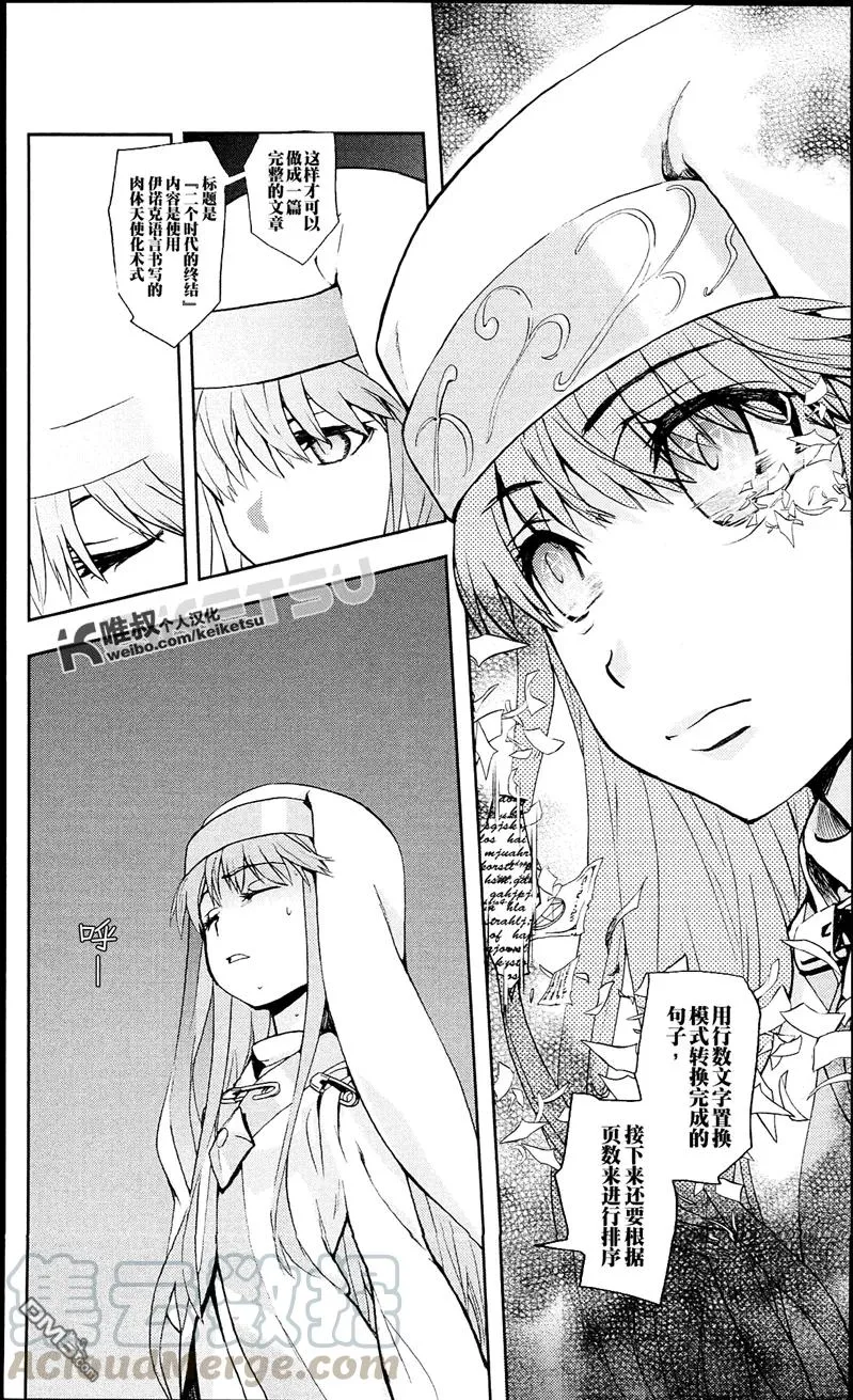 第55话 莲之杖 第9页