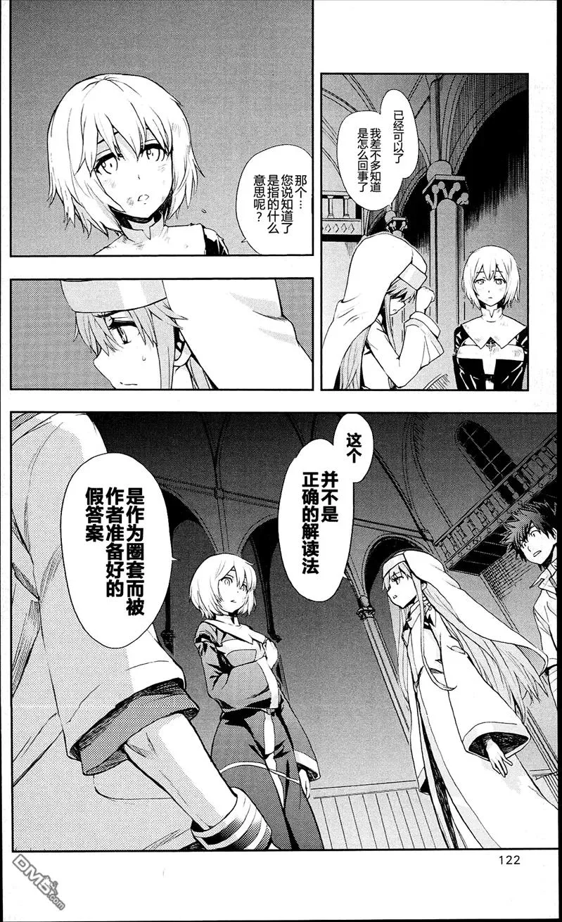 第55话 莲之杖 第11页