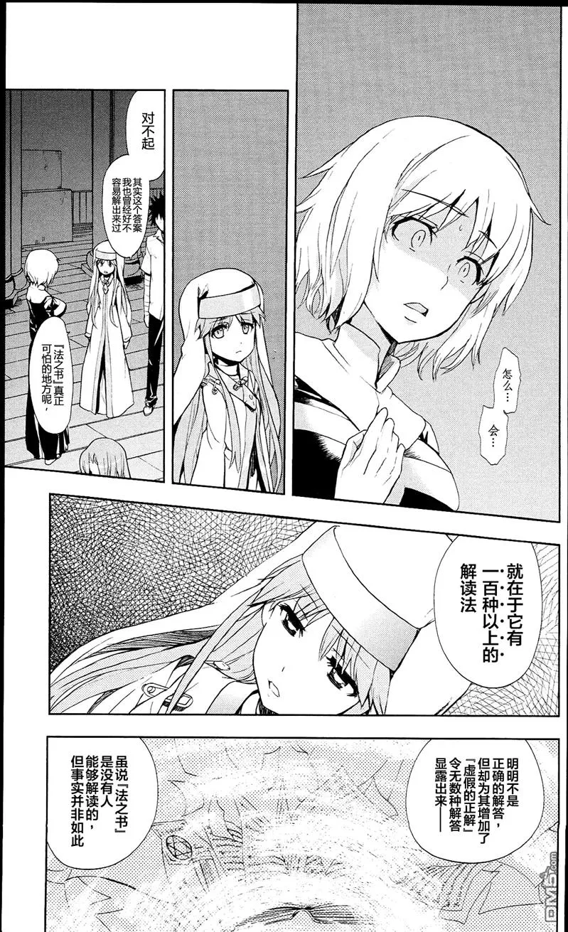 第55话 莲之杖 第12页
