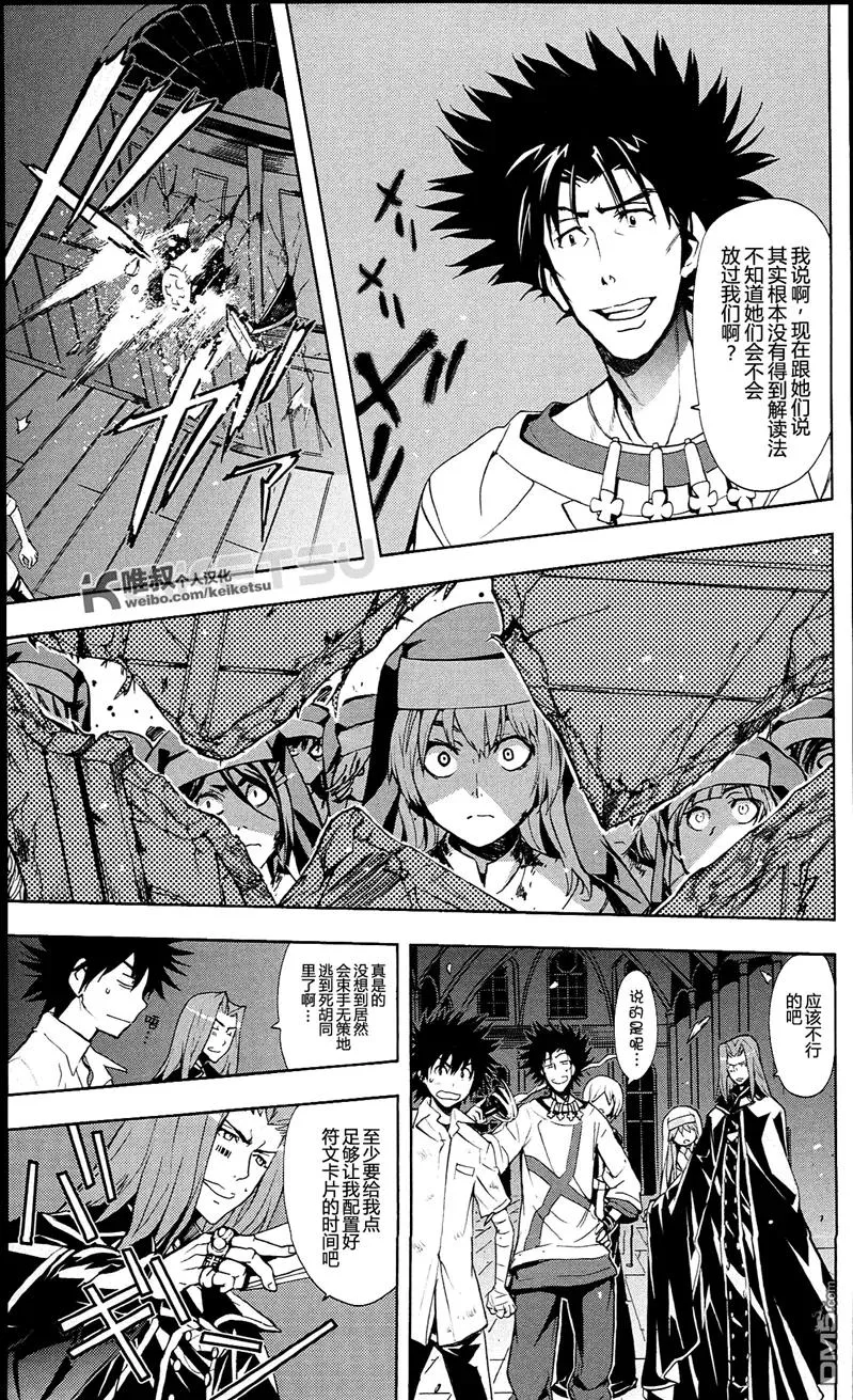 第55话 莲之杖 第14页