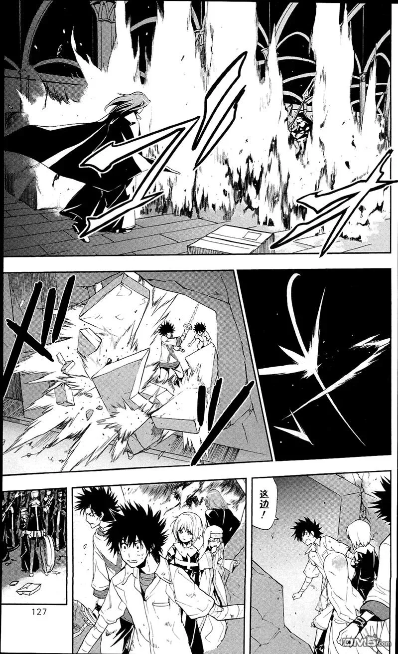 第55话 莲之杖 第16页