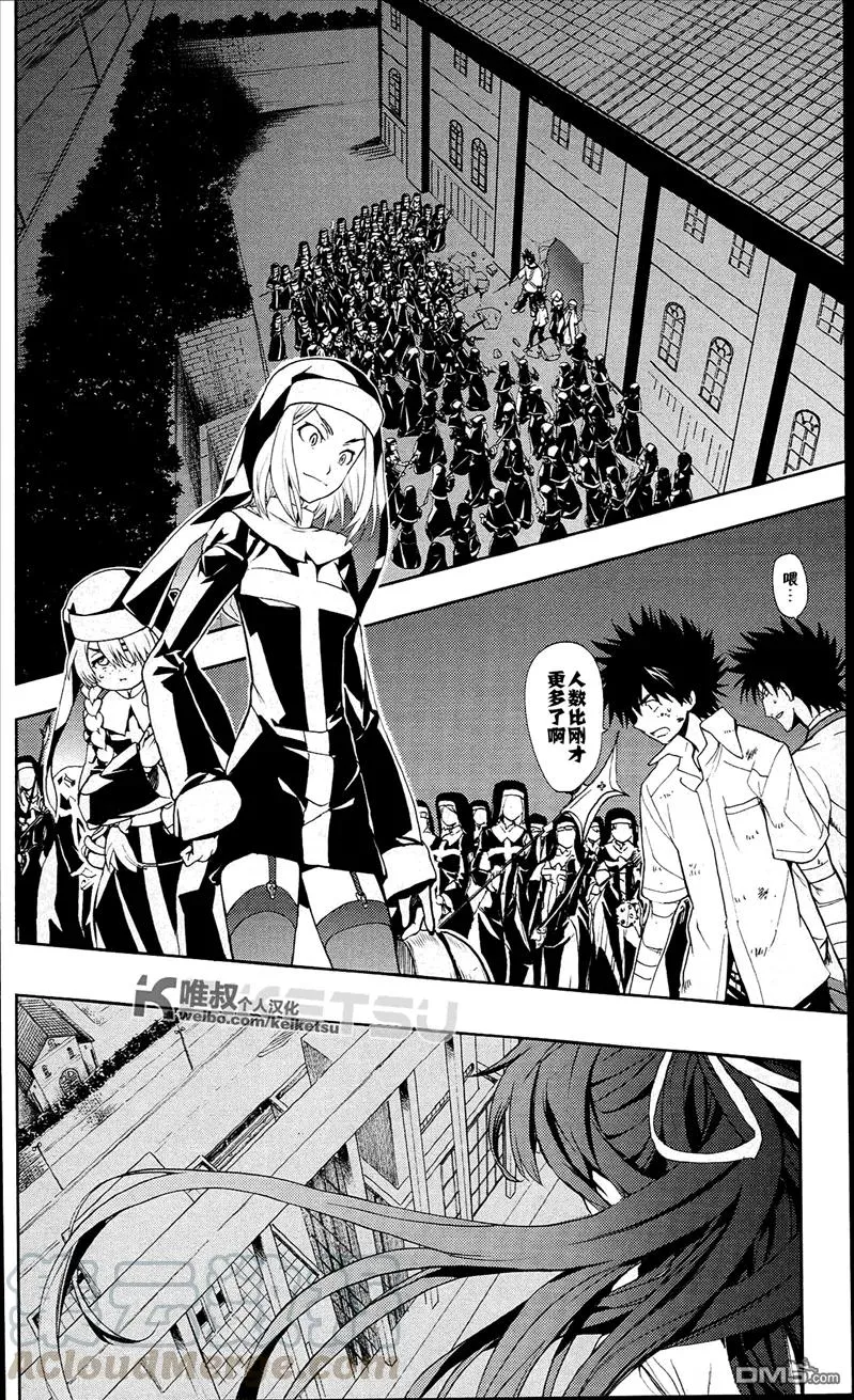 第55话 莲之杖 第17页