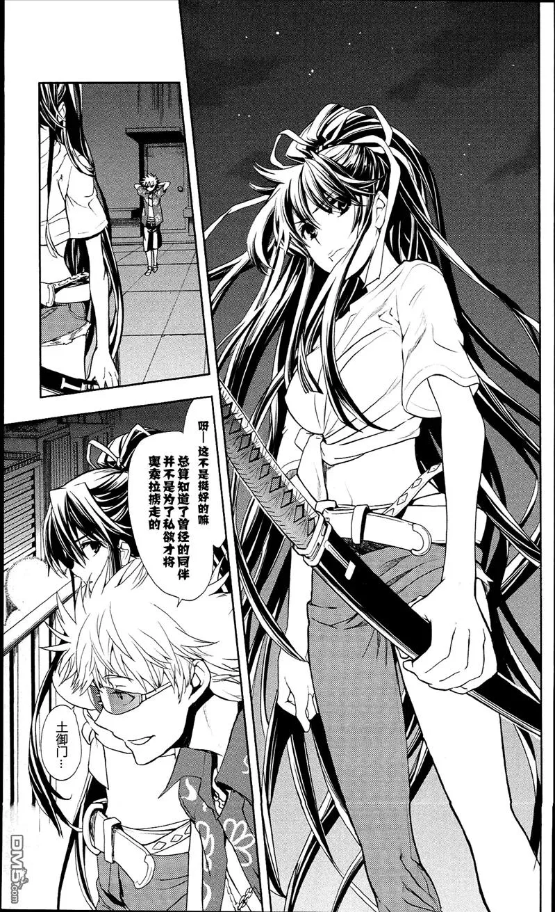 第55话 莲之杖 第18页