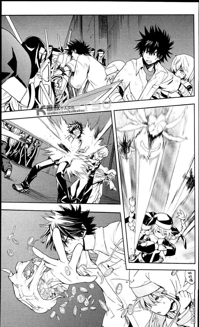 第55话 莲之杖 第20页