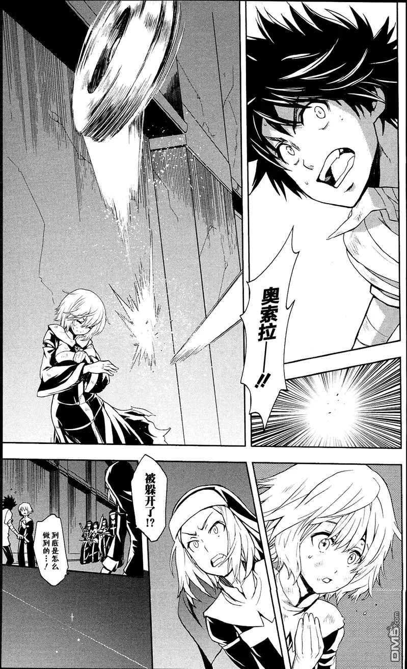 第55话 莲之杖 第22页