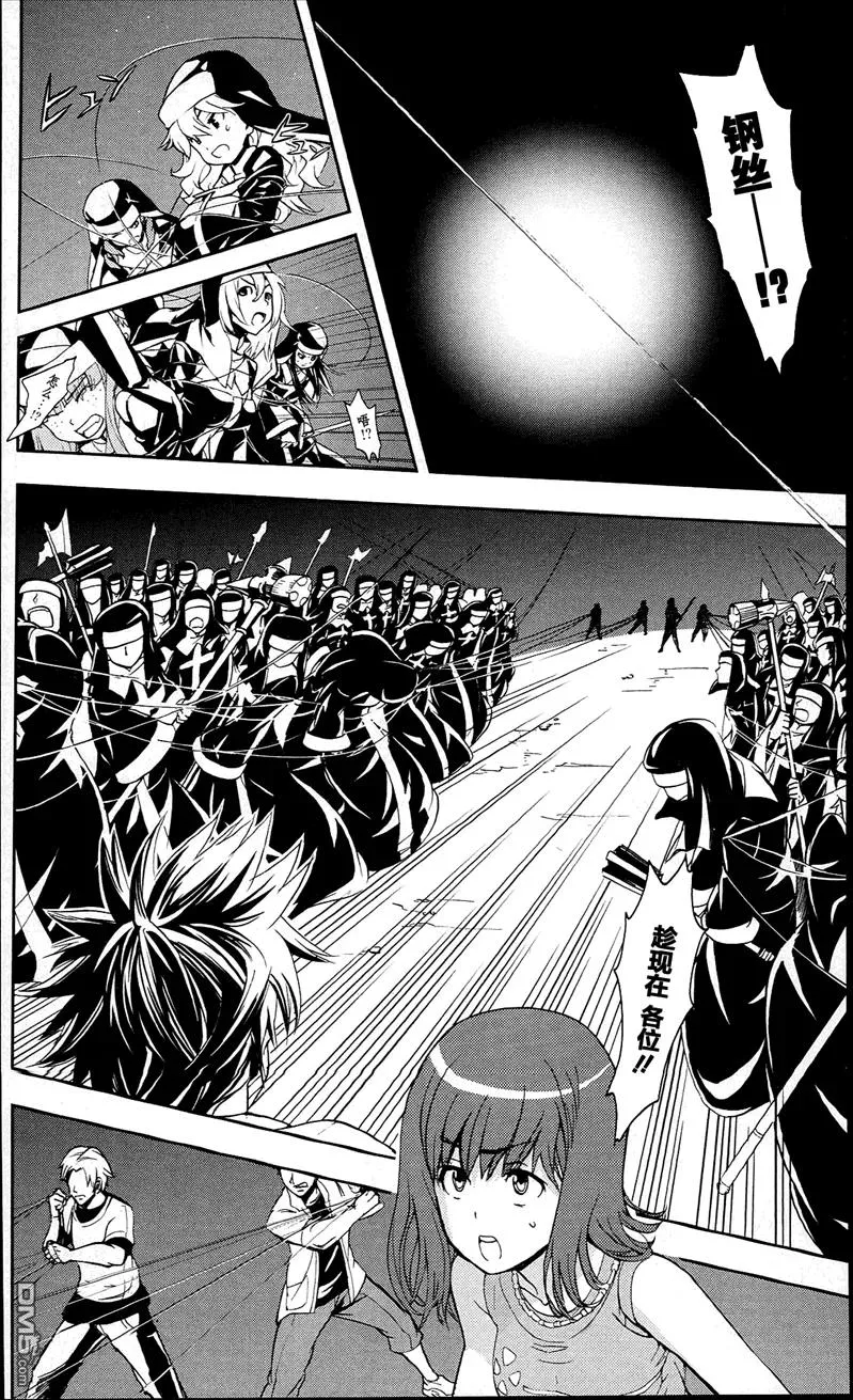 第55话 莲之杖 第23页