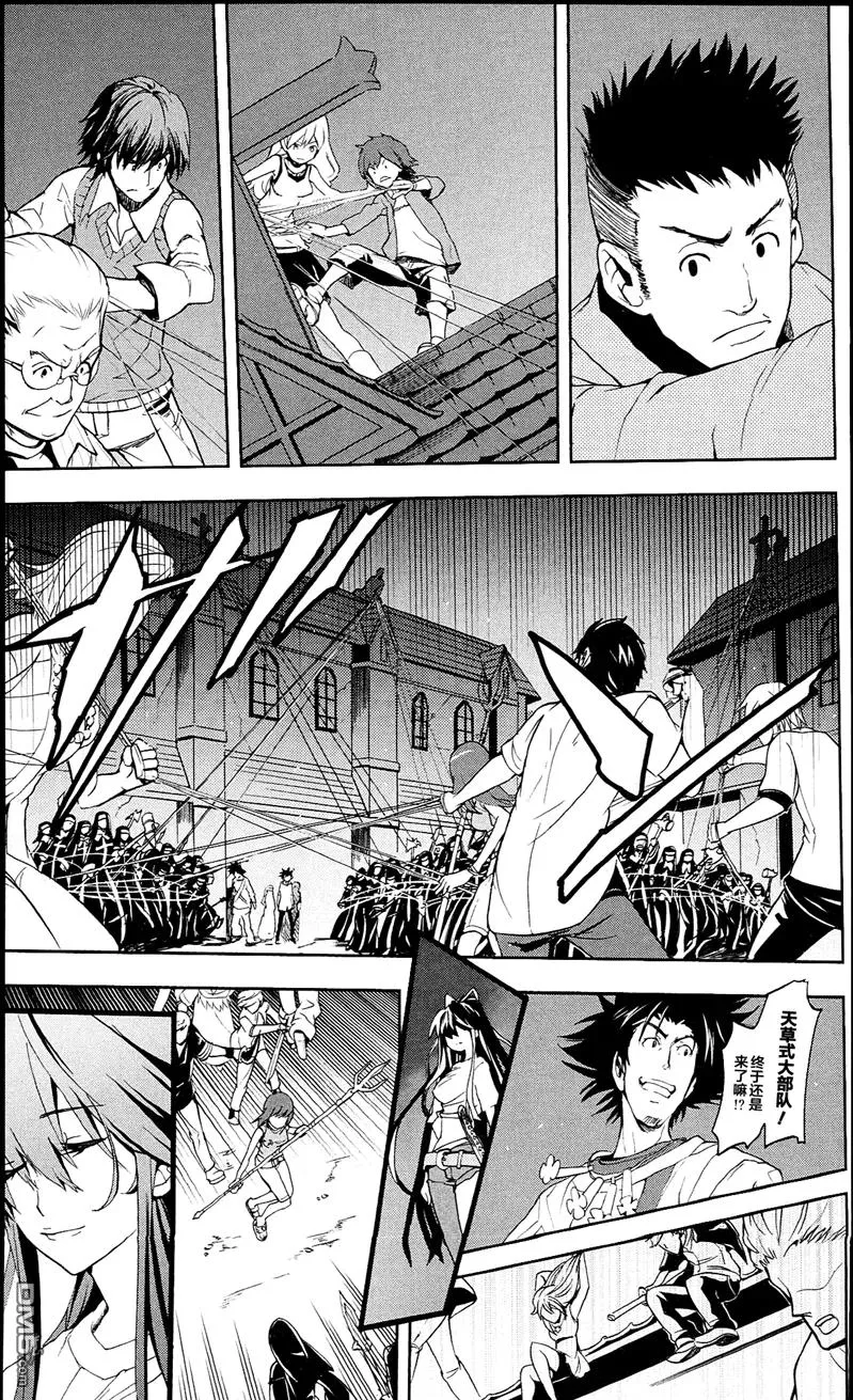 第55话 莲之杖 第24页