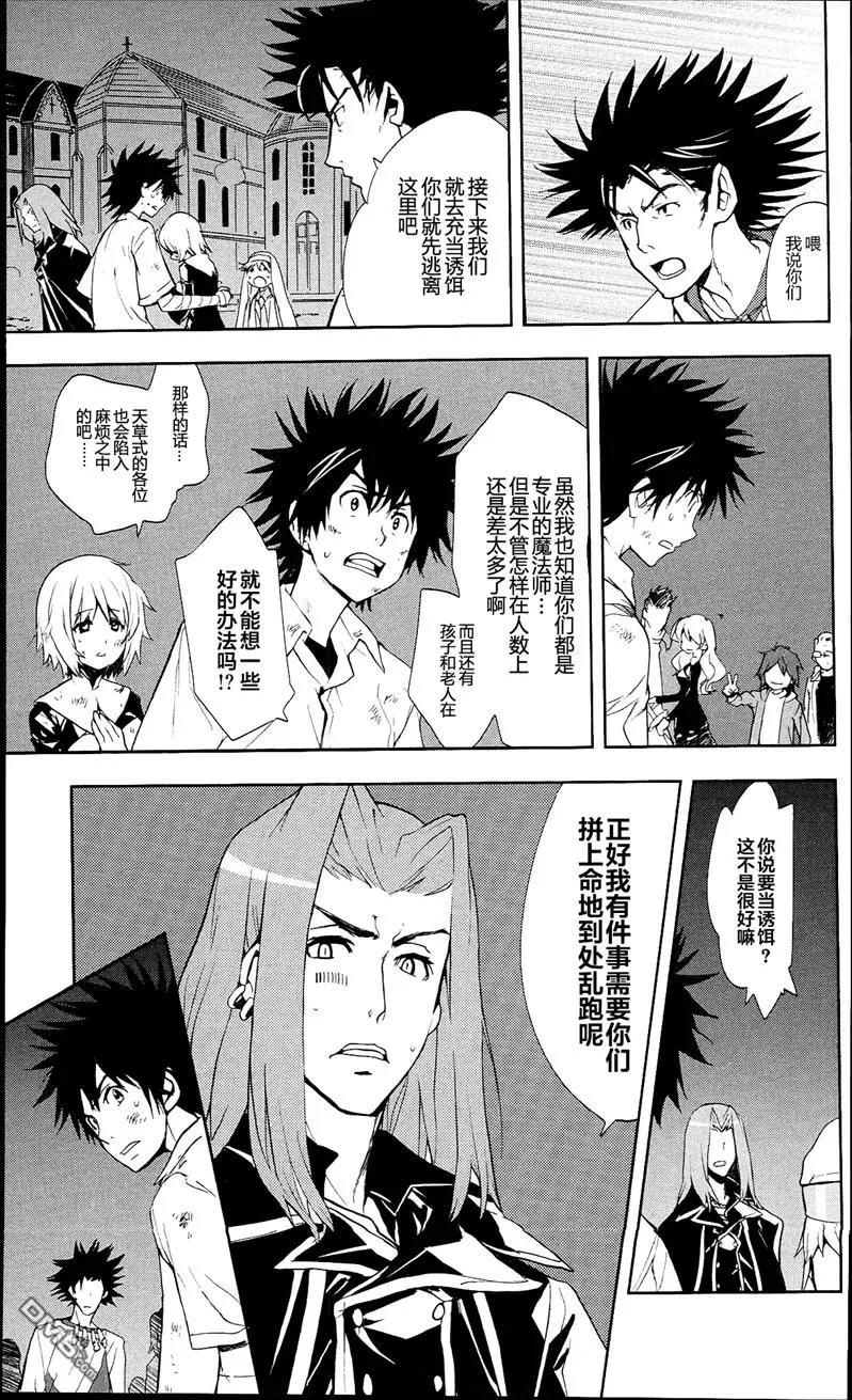 第55话 莲之杖 第28页