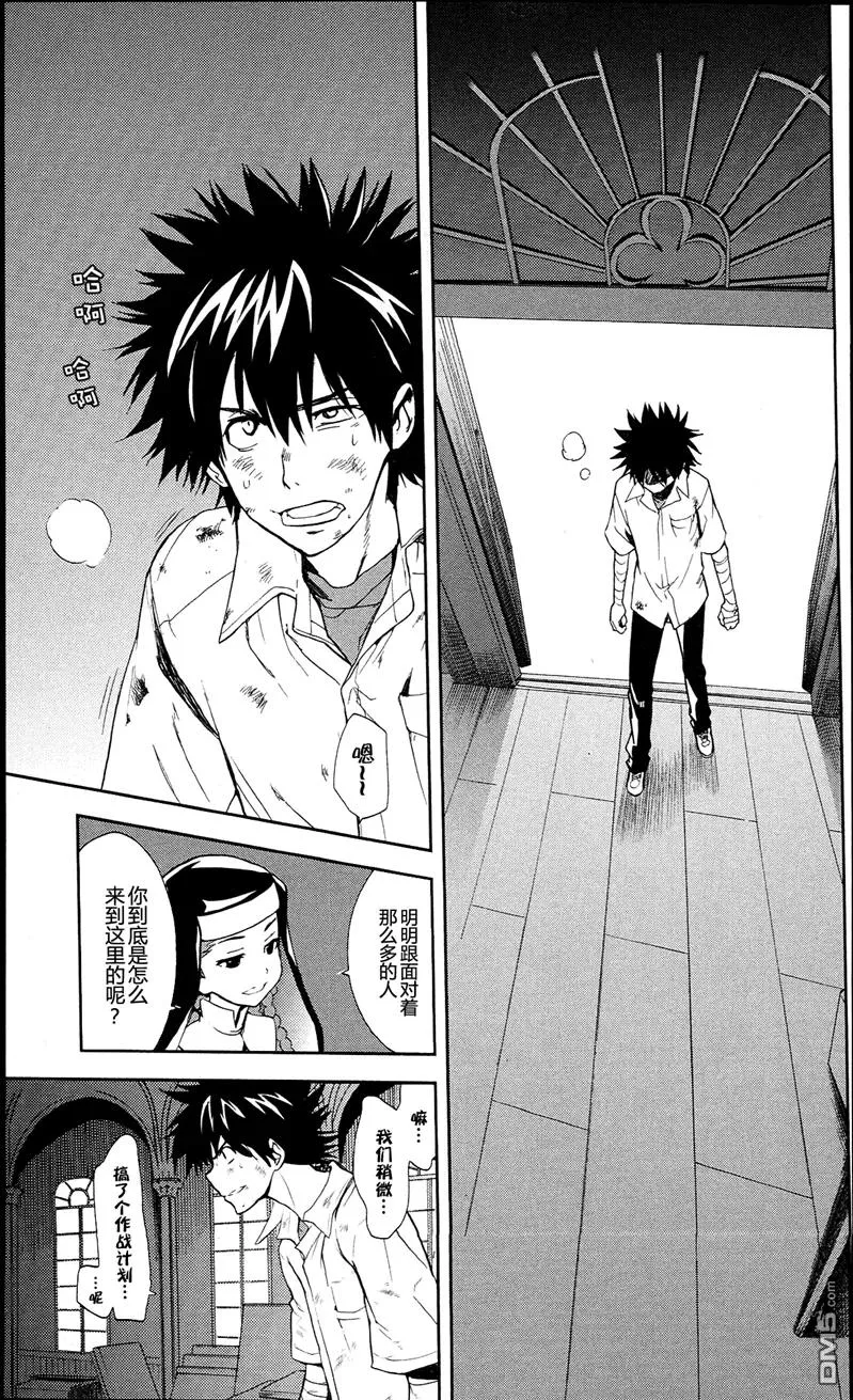 第55话 莲之杖 第30页