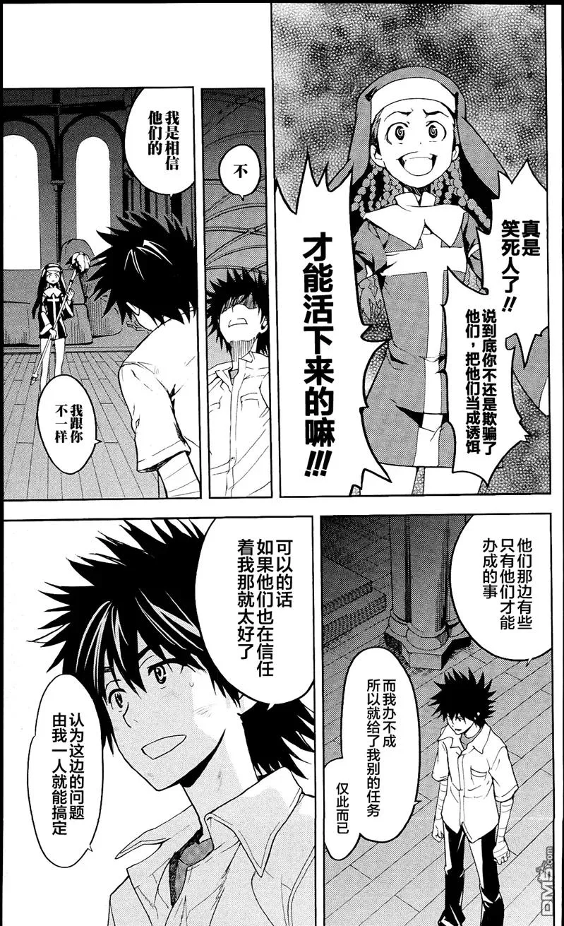 第55话 莲之杖 第32页