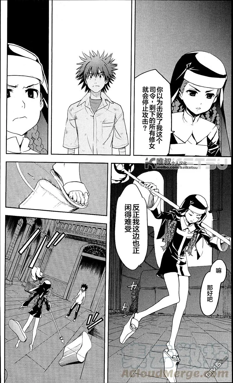 第55话 莲之杖 第33页