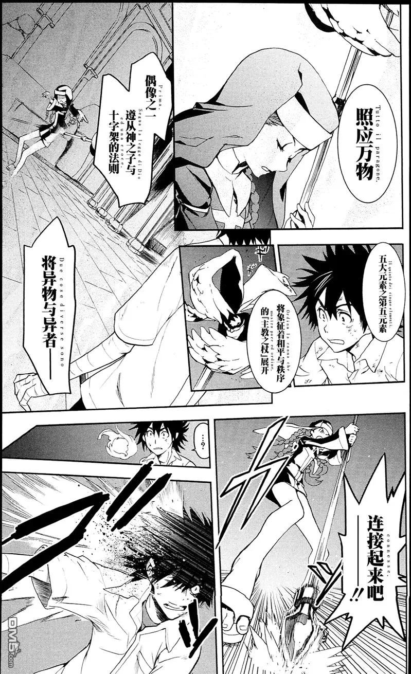 第55话 莲之杖 第34页