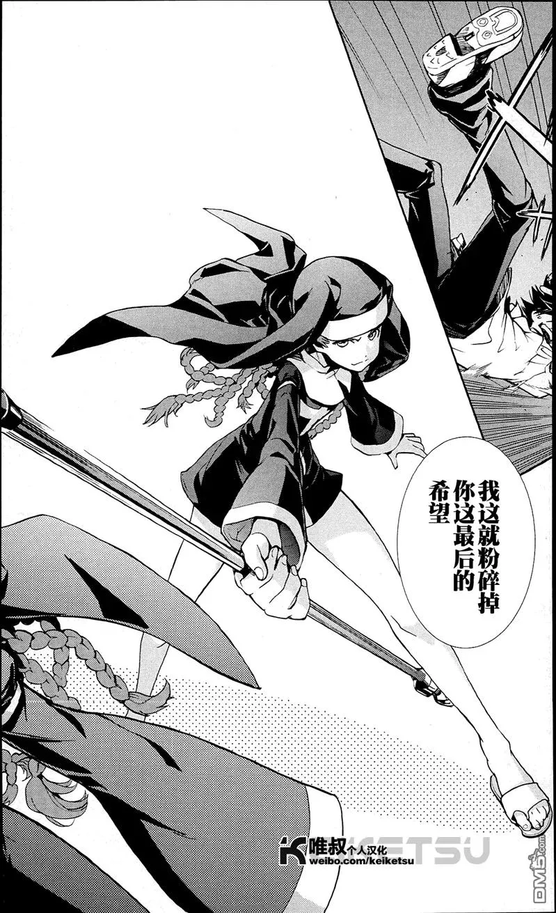 第55话 莲之杖 第35页