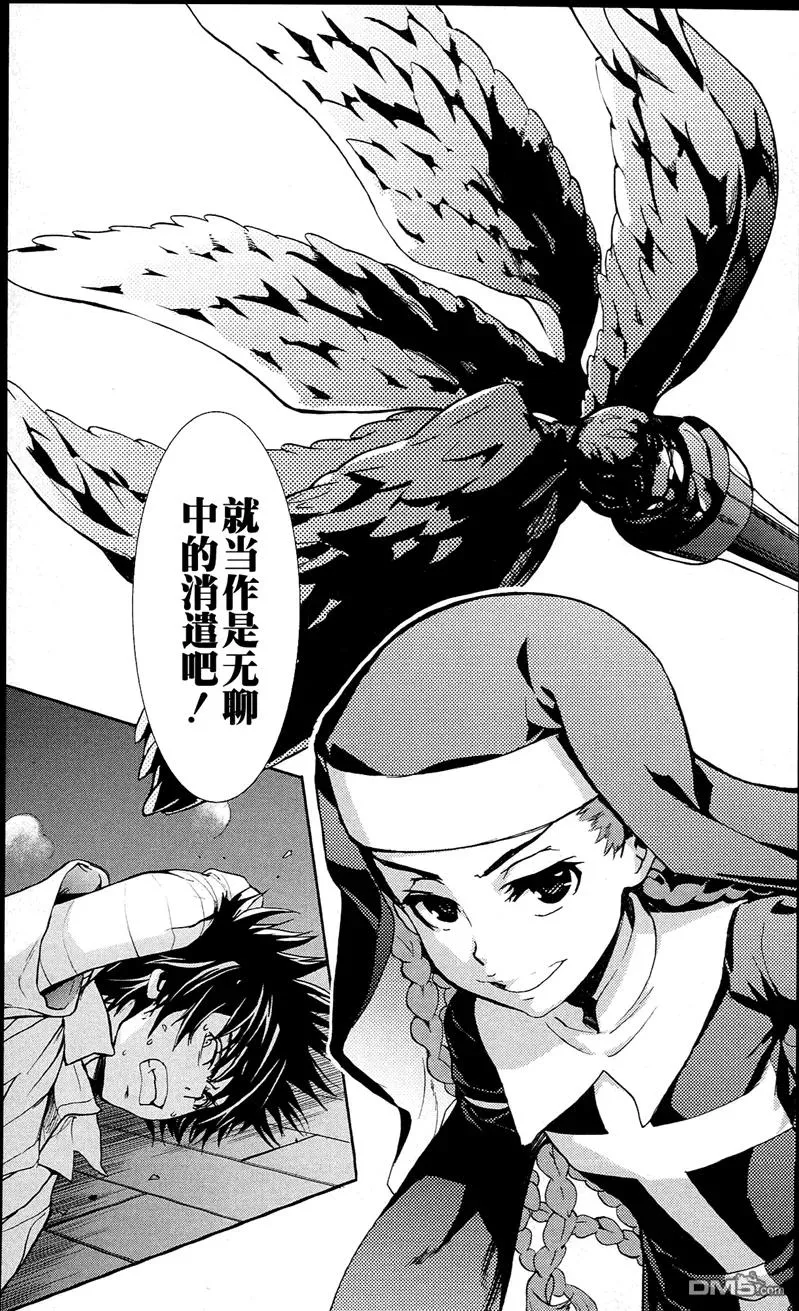 第55话 莲之杖 第36页