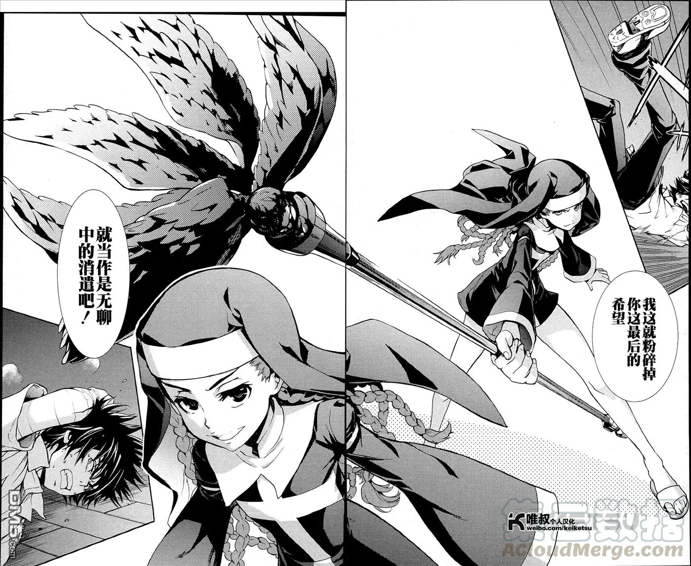 第55话 莲之杖 第37页