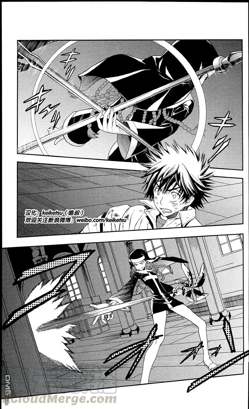 第55话 莲之杖 第38页