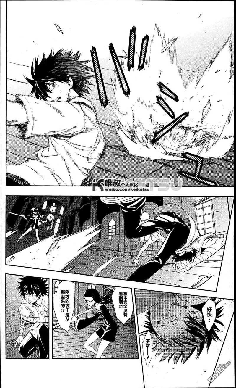第55话 莲之杖 第39页