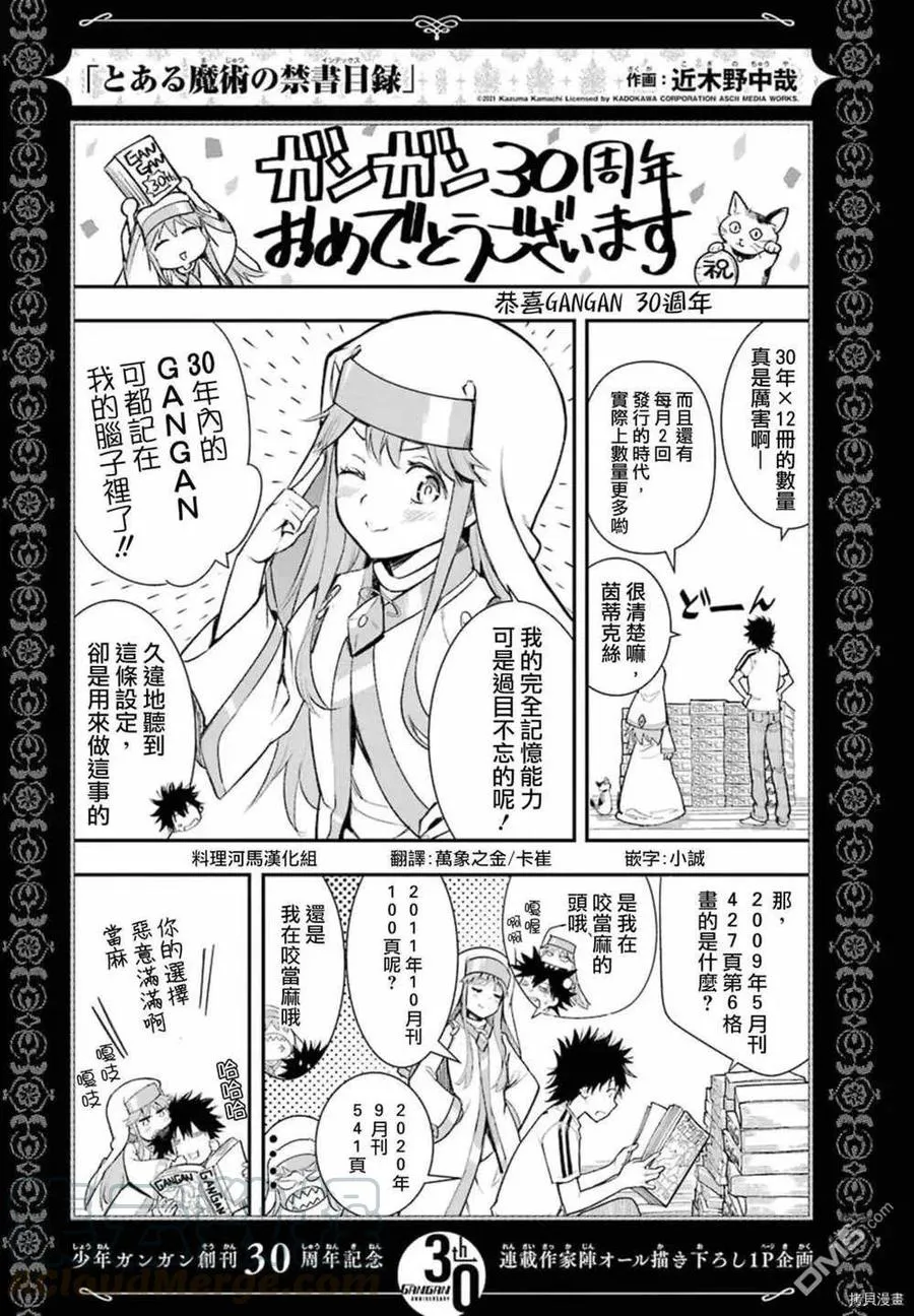第158话 圣人崩坏 第1页