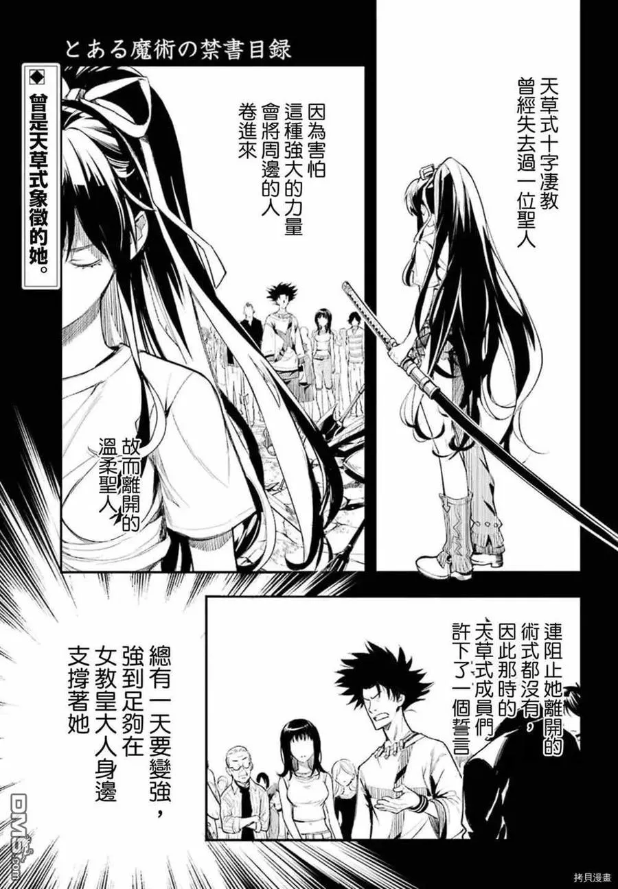 第158话 圣人崩坏 第2页