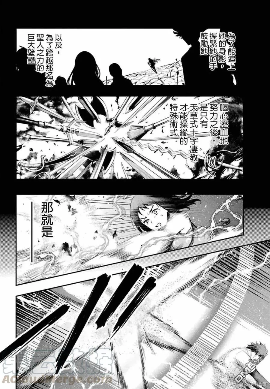 第158话 圣人崩坏 第3页
