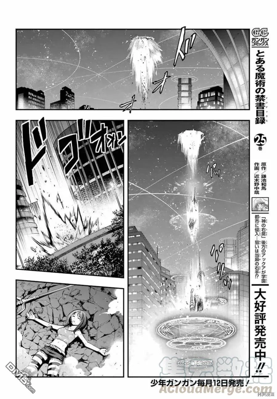 第158话 圣人崩坏 第7页