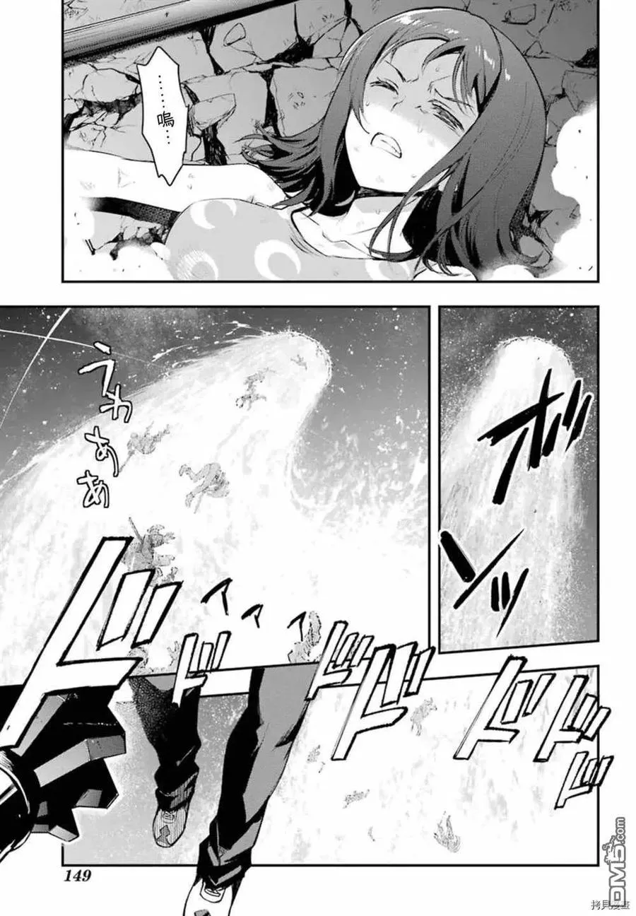 第158话 圣人崩坏 第8页