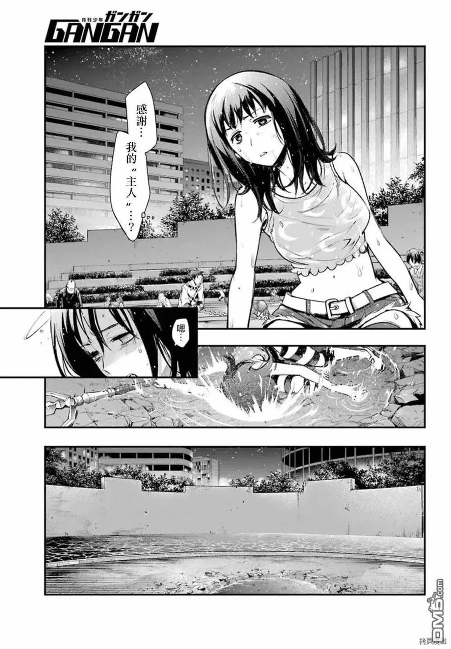 第158话 圣人崩坏 第12页