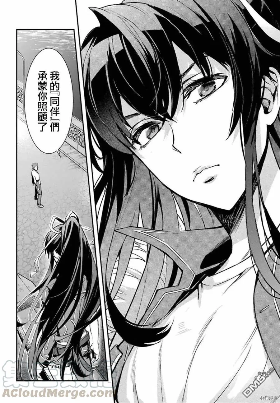 第158话 圣人崩坏 第17页