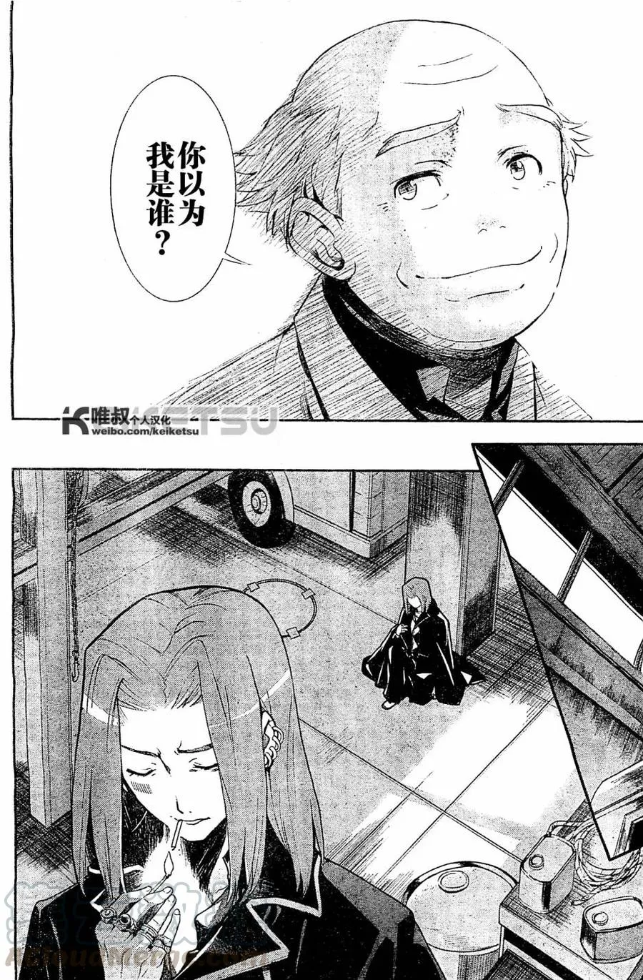 第72话 速记原典3 第5页