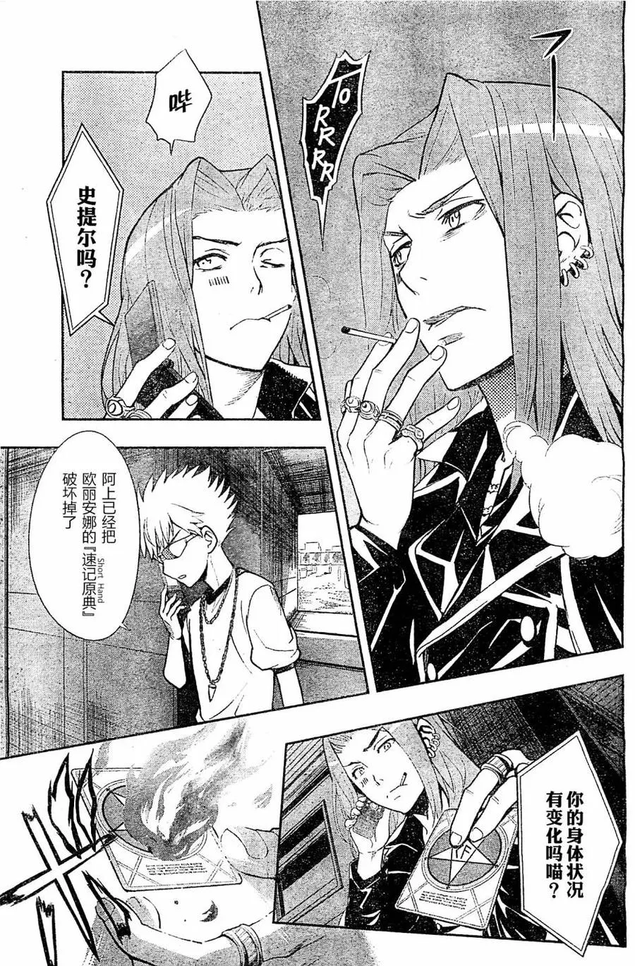 第72话 速记原典3 第6页