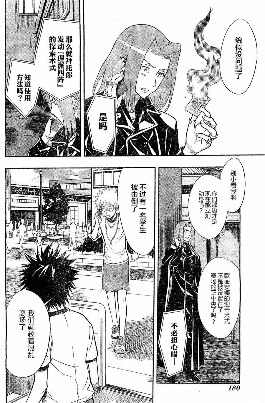第72话 速记原典3 第7页