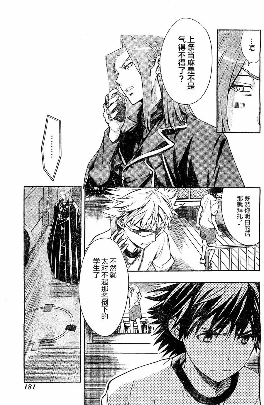 第72话 速记原典3 第8页