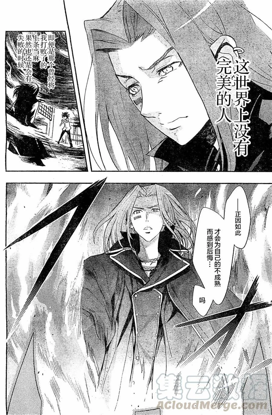 第72话 速记原典3 第9页