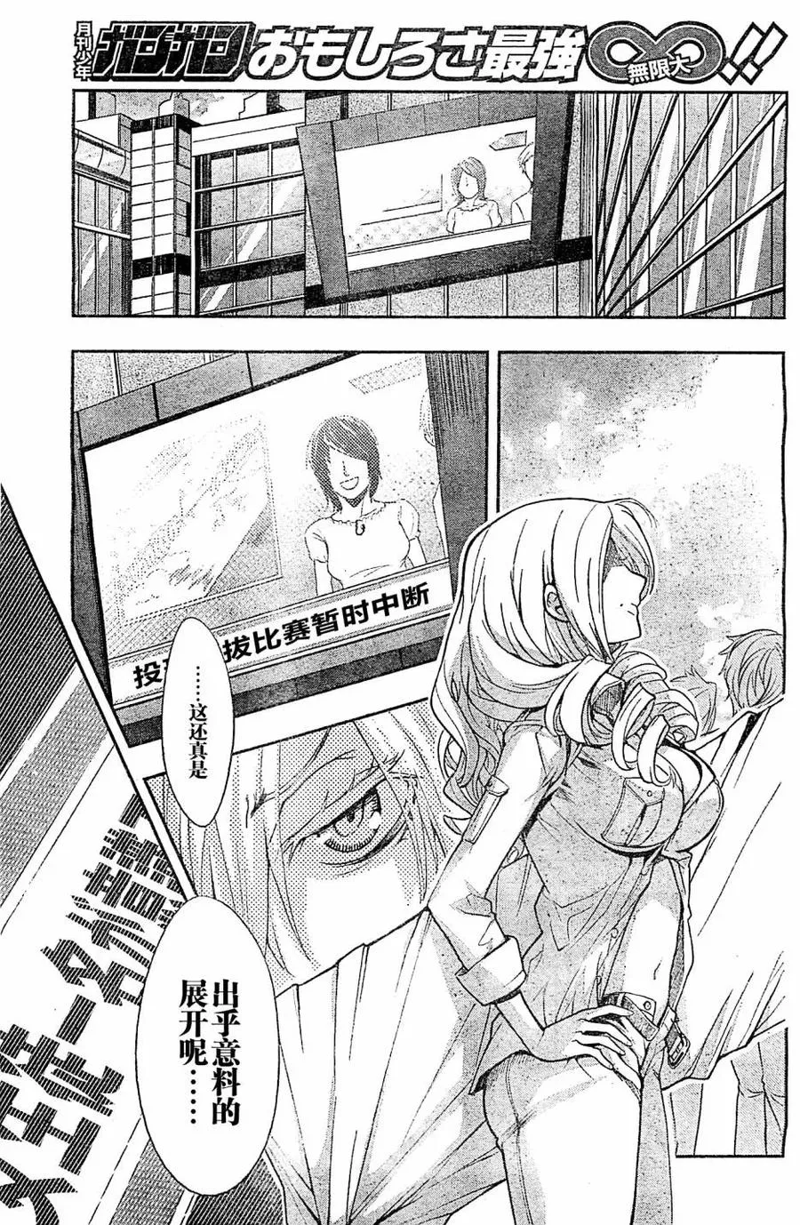 第72话 速记原典3 第10页