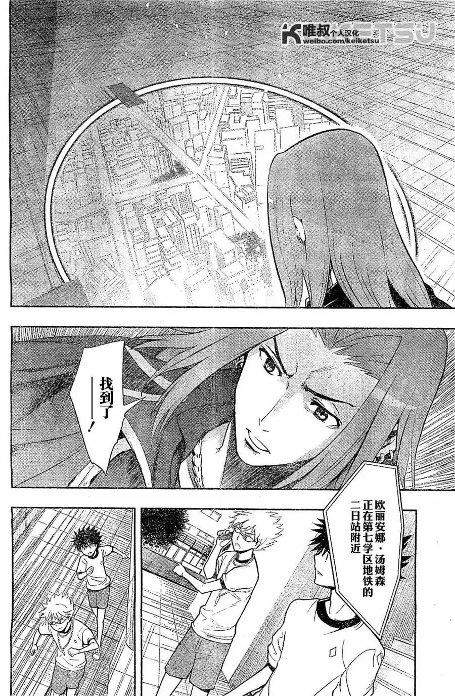 第72话 速记原典3 第11页