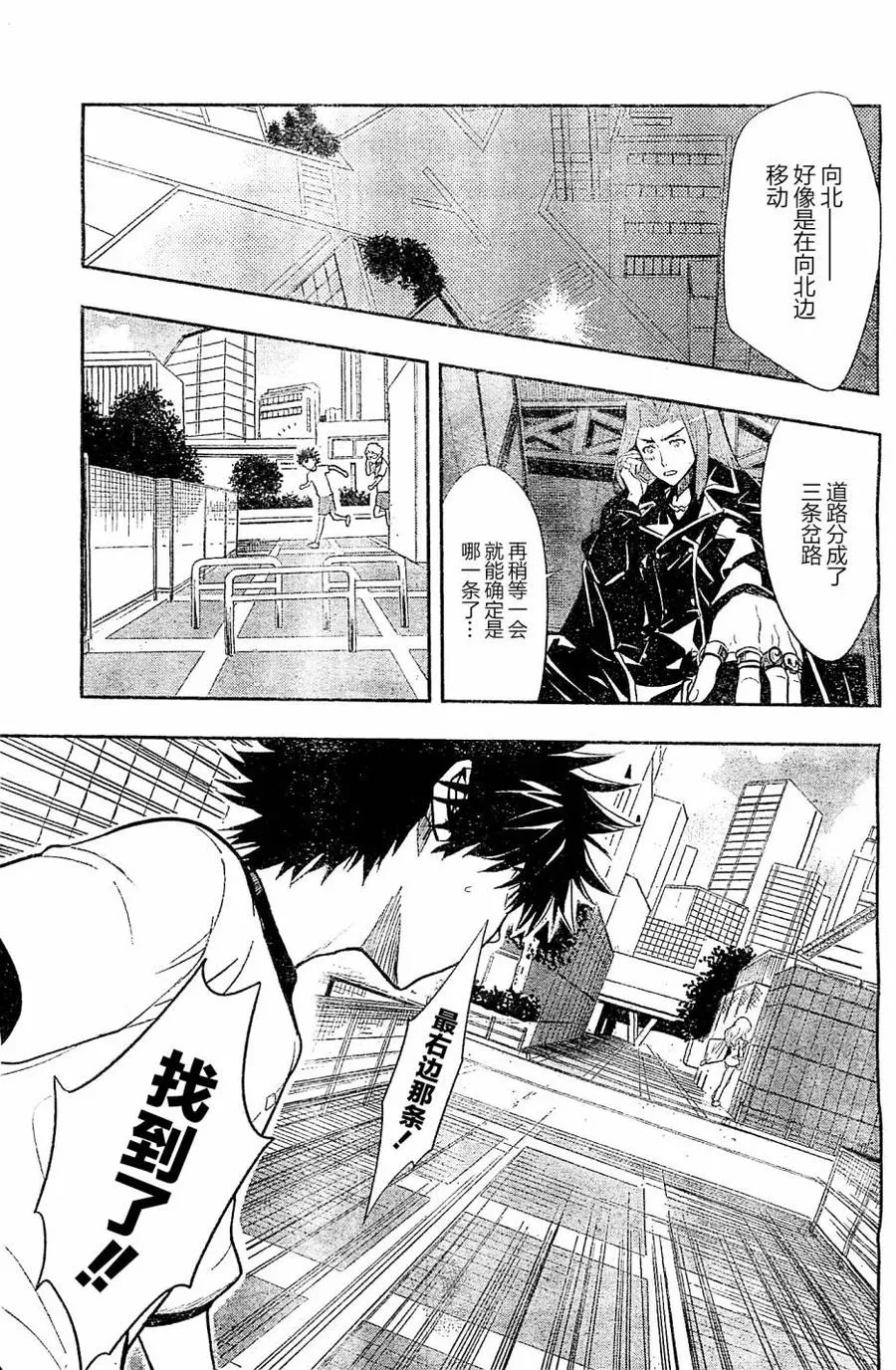 第72话 速记原典3 第12页