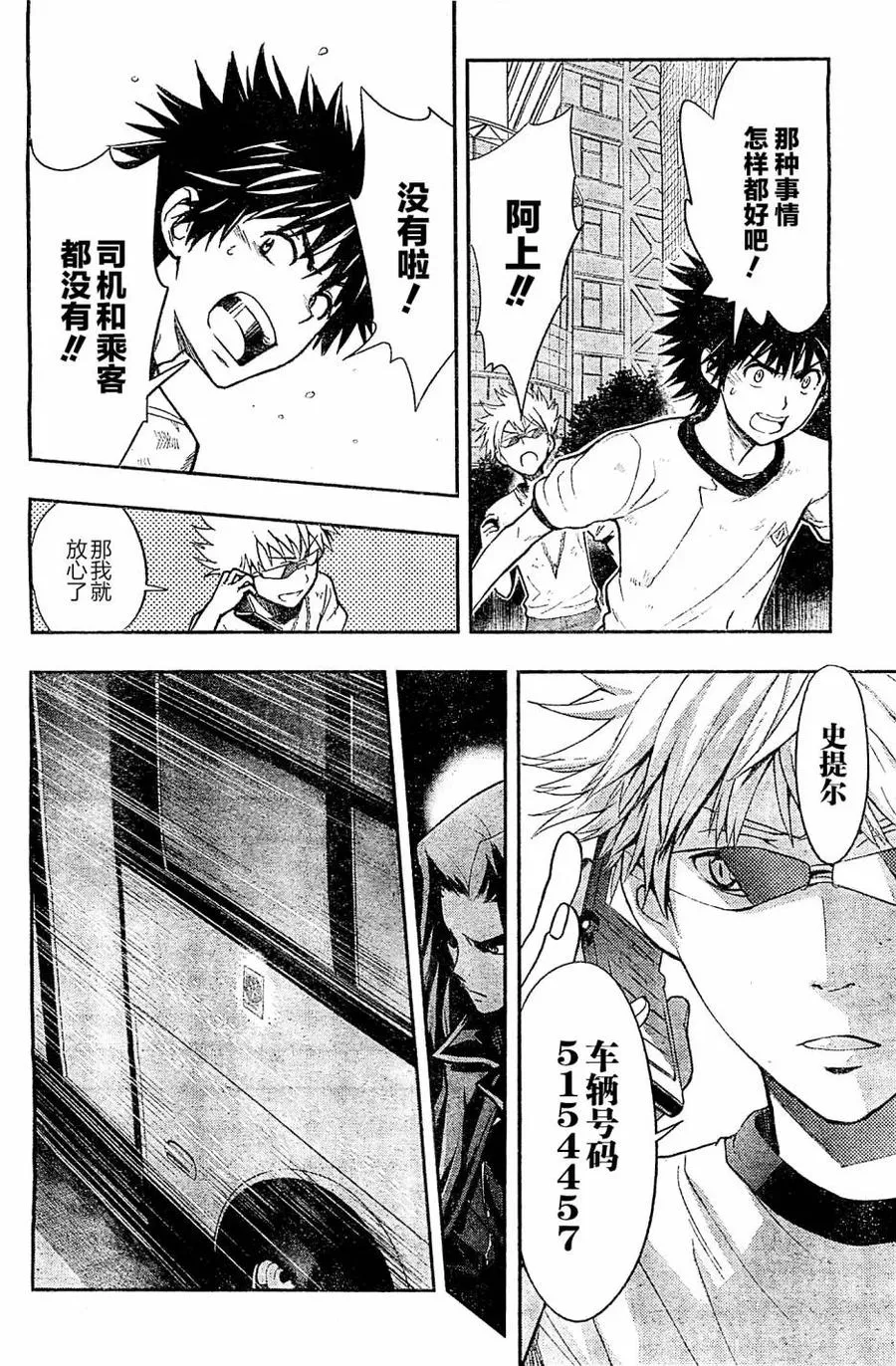 第72话 速记原典3 第15页