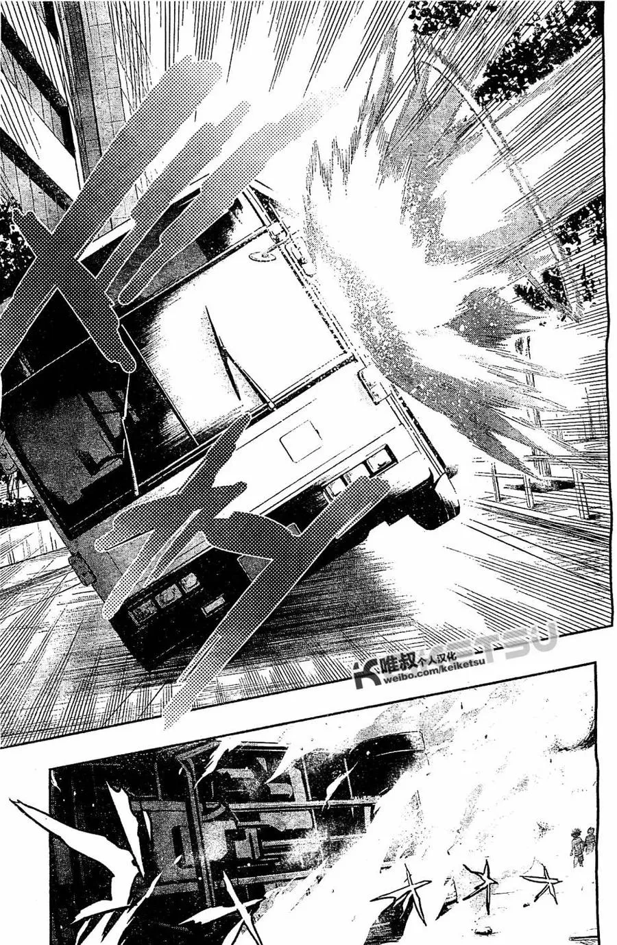 第72话 速记原典3 第16页