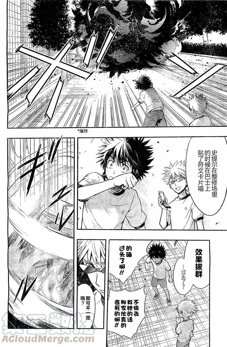 第72话 速记原典3 第17页