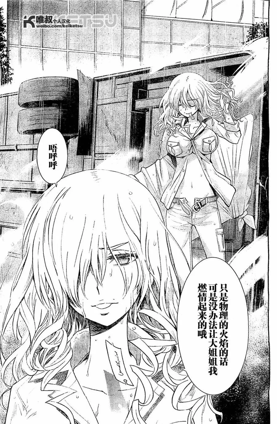 第72话 速记原典3 第18页