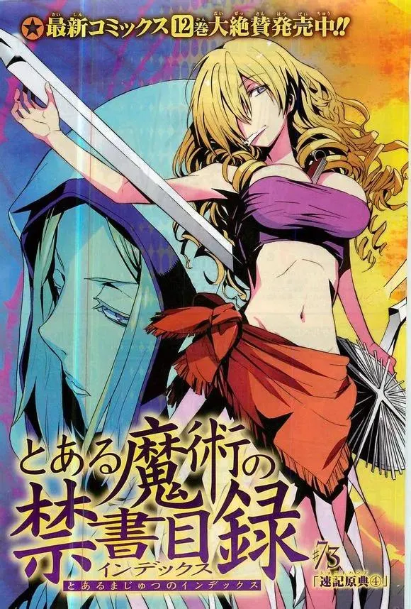 第72话 速记原典3 第24页