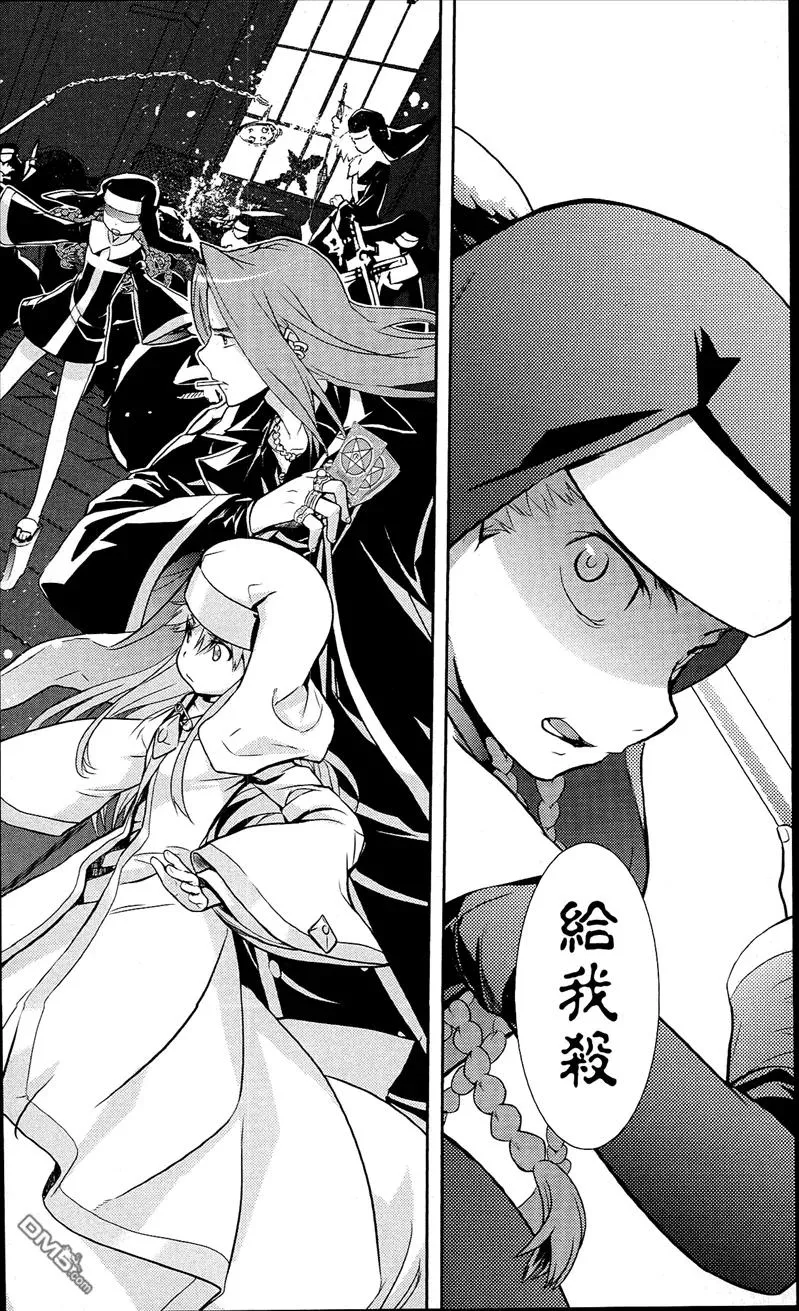 第53话 最高主教的十字架 第16页