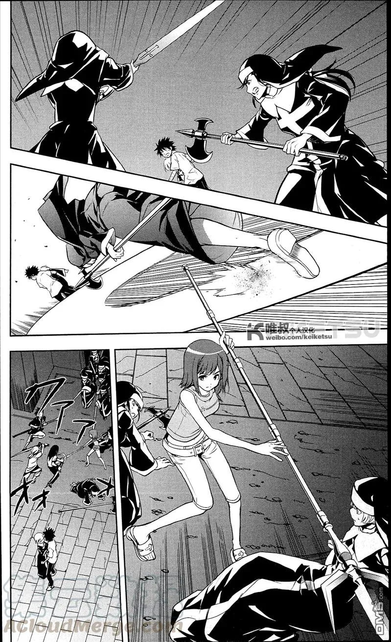 第53话 最高主教的十字架 第21页