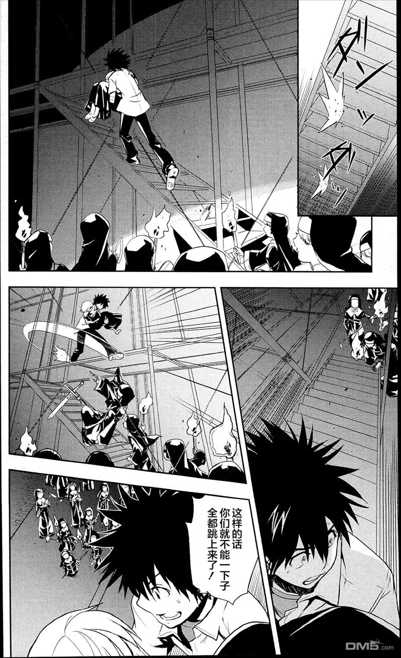 第53话 最高主教的十字架 第23页